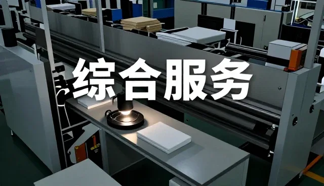 广州光峰商贸有限公司